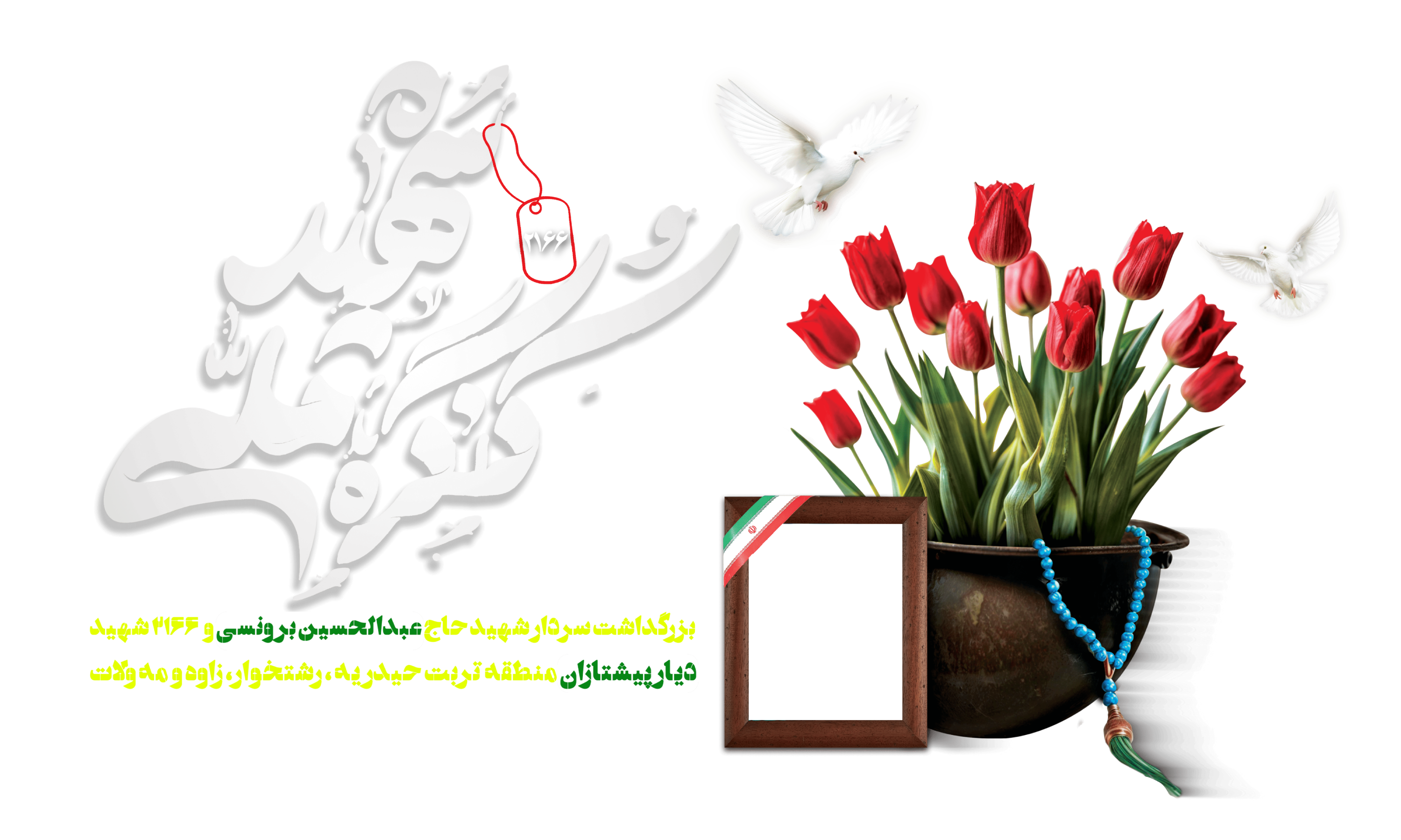 Shohada